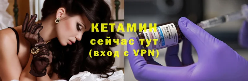 КЕТАМИН ketamine Черкесск